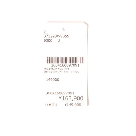 ステラマッカートニー stella mccartney ファラベラミニチェーンバッグ マットシャギーディア ベージュゴールド 正規取扱