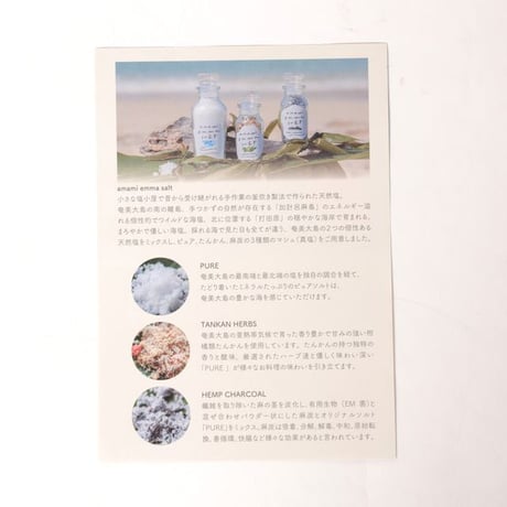 インポートブランド import brand アマミエマソルトピュア 天然塩 詰め替え用90g 正規取扱