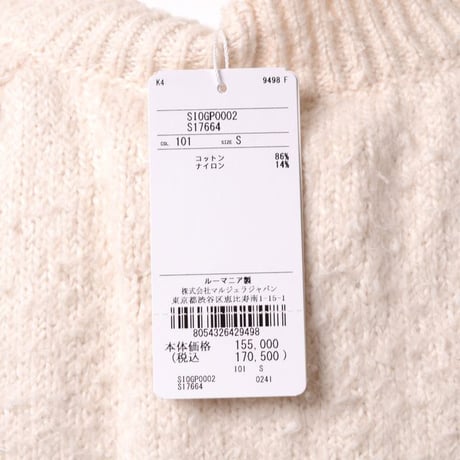 メゾン マルジェラ Maison Margiela ロングカーディガン パイルコットン アイボリー 正規取扱