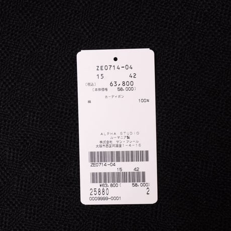 インポートブランド import brand アルファストゥディオ 袖丈カーディガン コットン ライトグレー