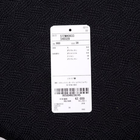 ディースクエアード Dsquared2 タイトスカート ウールジャージー ブラック