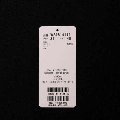 アニオナ AGNONA ダブル一枚仕立てコート カシミア ベージュ