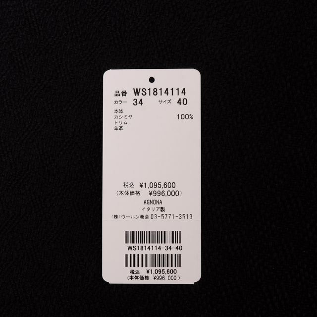 アニオナ AGNONA ダブル一枚仕立てコート カシミア ベージュ アニオナ AGNONA ダブル一枚仕立てコート カシミア ベージュ