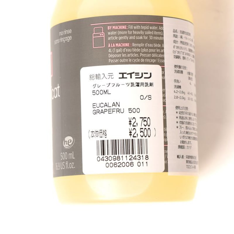 ユーカラン (eucalan) グレープフルーツ500ml 衣類用洗剤 柑橘系の