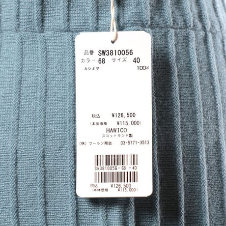 インポートブランド import brand HAWICO Scotland（ホイコ スコットランド）フレアースカート カシミア アイスブルー