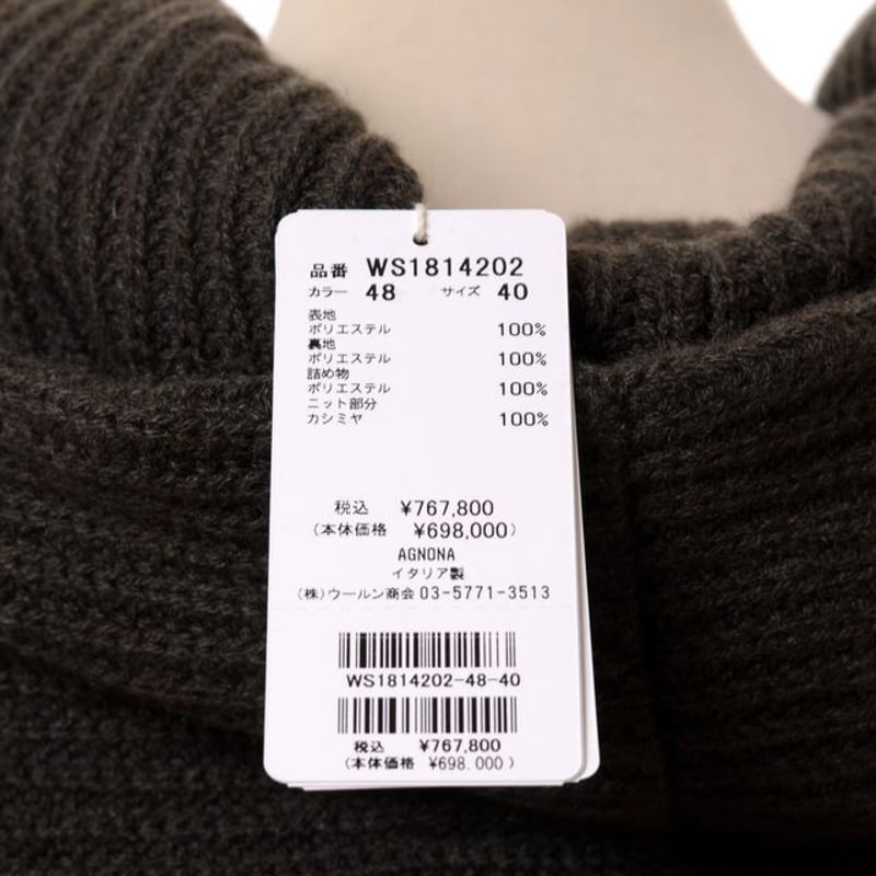 AGNONA（アニオナ）カシミア100％ 大判ブランケット／未使用新品 AGNONA アニオナ ブランケット カシミア100%