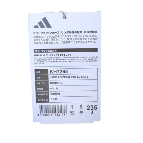 ステラマッカートニー stella mccartney アディダス adidas レースメッシュ上げ底スニーカー 合成繊維 ミントグリーン 正規取扱