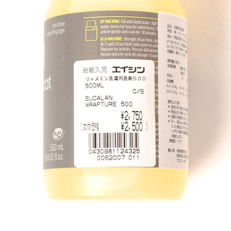 ユーカラン (eucalan) ジャスミン500ml 衣類用洗剤 繊細な素材に適する