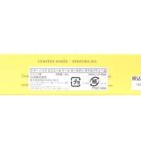 ミラーハリス Miller Harris ルミールドーレロールオンオイルパフューム9ml ロールボール フローラルシトラス 正規取扱