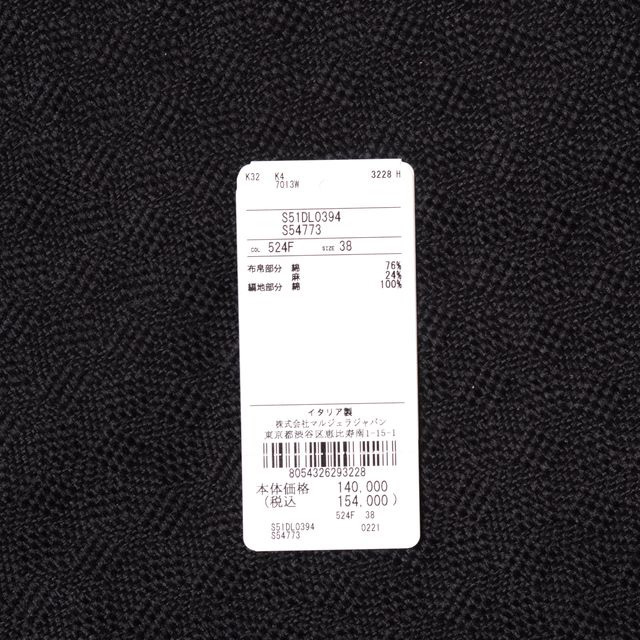 メゾン マルジェラ Maison Margiela Holy trinity' シャツ＆セータ