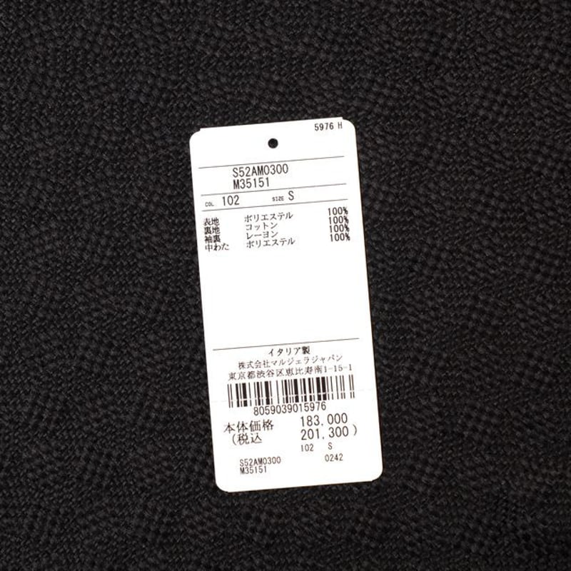 エムエムシックス メゾンマルジェラ MM6 MAISON MARGIELA 中綿Aライン  