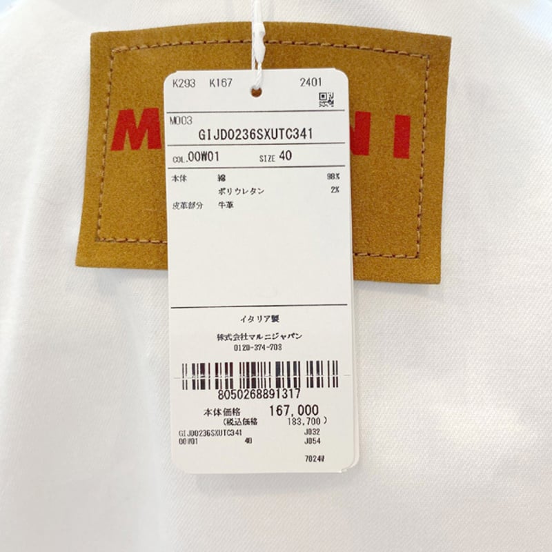 マルニ Marni ショート丈ジャケット コットンストレッチ マルニ Marni ショート丈ジャケット コットンストレッチ