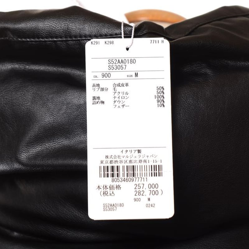 エムエムシックス メゾンマルジェラ MM6 MAISON MARGIELA ロングダウン