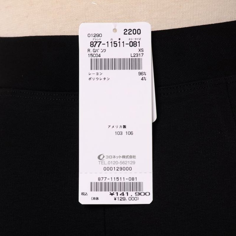 ロゼッタゲッティ ROSETTA GETTY ワイドパンツ ジャージー ロゼッタゲッティ ROSETTA GETTY ワイドパンツ ジャージー