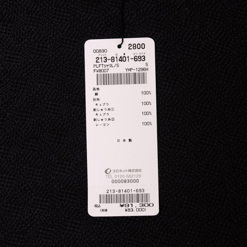 ルシアンペラフィネ Lucien Pellat Finet 背中スカルシャツ ネル 
