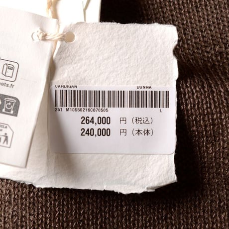 ブルネロクチネリ Brunello Cucinelli 丸襟長袖カーディガン リネンシルク ダークブラウン