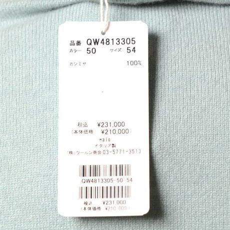 インポートブランド import brand マーロ malo Vネックカーディガン カシミア ライトブルー 正規取扱