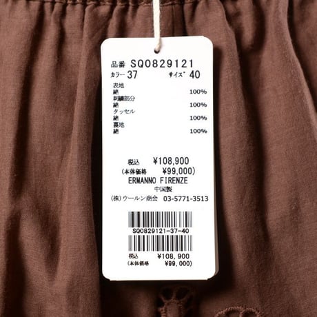 エルマノシェルビーノ ermanno scervino ウエストゴムレースパンツ コットン ブラウン 正規取扱
