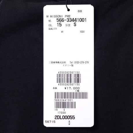 ミッソーニ Missoni ロゴTシャツ コットンジャージー ブラック