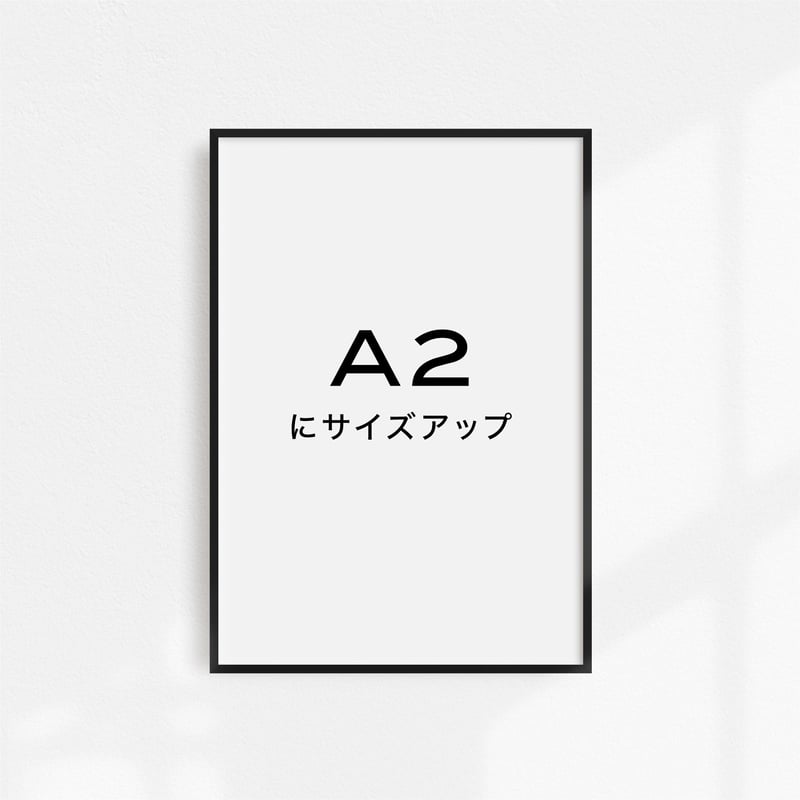 A3→A2にサイズアップ | MONOKHROME｜北欧インテリアと調和するアート