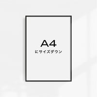 A3→B1にサイズアップ | MONOKHROME｜北欧インテリアと調和するアート