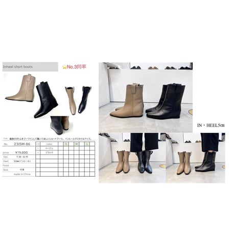 インソールショートboots