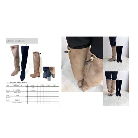 adjuster long boots