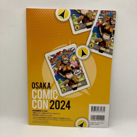 大阪コミコン2024オフィシャルブック