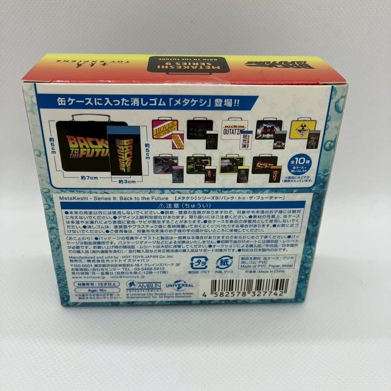 リメイク缶 まとめて １５個セット メタケシ】 シリーズ9 「バック・トゥ・ザ・フューチャー」 | COMIC