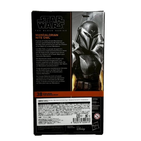 【STAR WARS】  マンダロリアン（ナイト・アウル）［TVドラマ『マンダロリアン』］