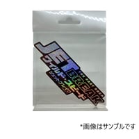 ﾜｲﾙﾄﾞ･ｽﾋﾟｰﾄﾞ9/ﾎﾛｸﾞﾗﾑｽﾃｯｶｰ