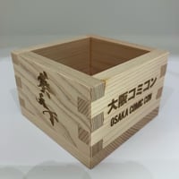 大阪コミコン１合桝