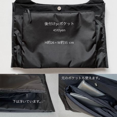 追加アイテム