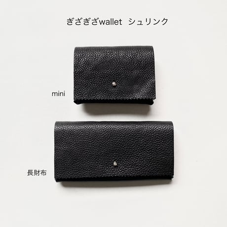 ぎざぎざwallet  黒シュリンク