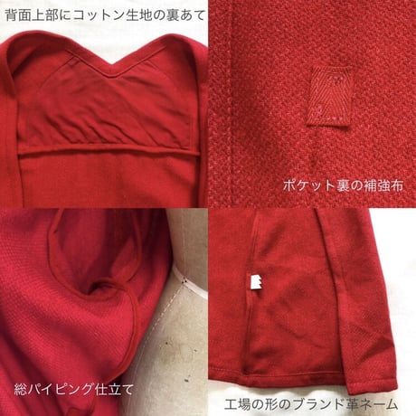 荒れないコート　red