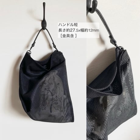 アシンメトリーボンサック  メッシュ