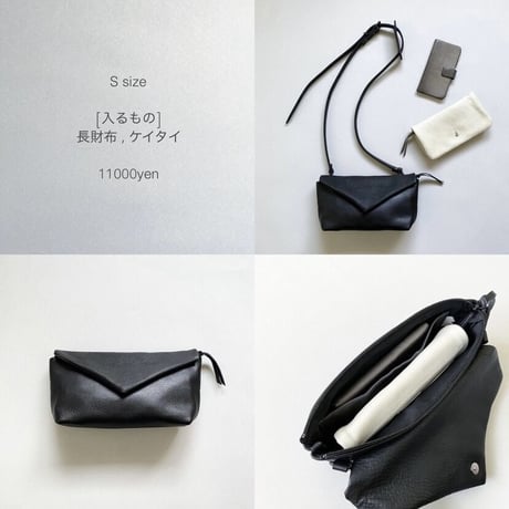 いろんな持ち方のできるフラップ  S