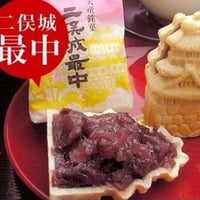 二俣城最中