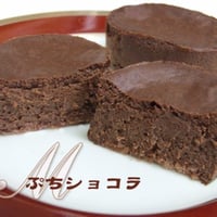 プチショコラ
