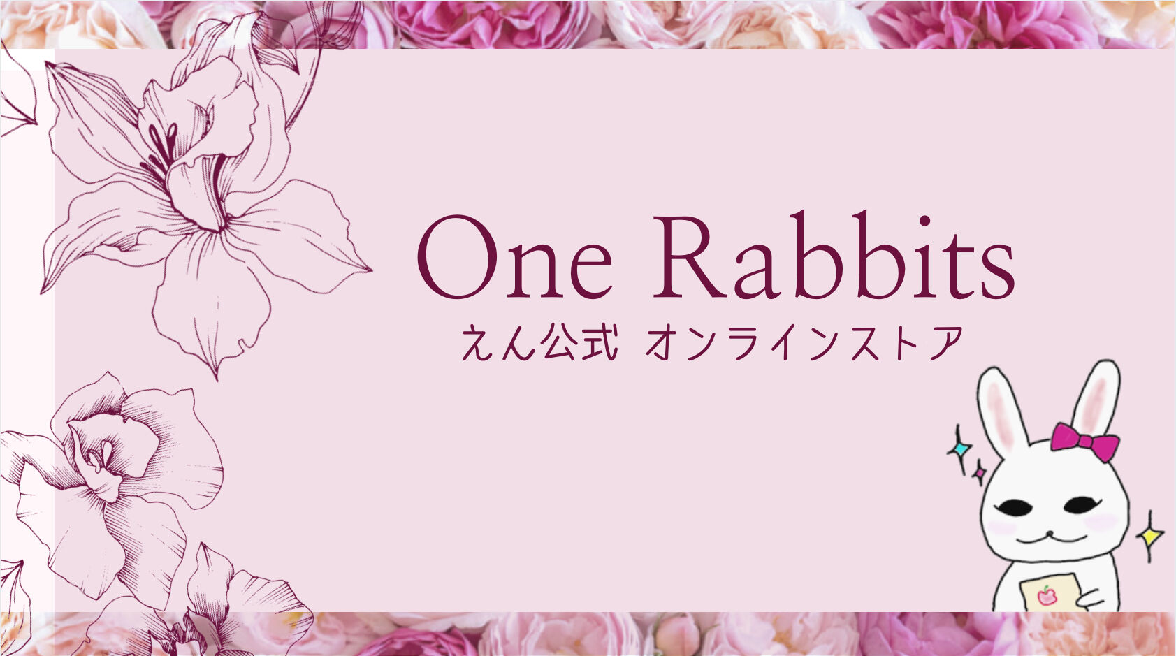 One Rabbits えん公式オンラインストア