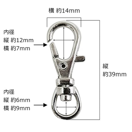 【2個】ナスカン 39mm 回転フック [797]
