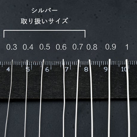 316Lサージカルステンレス 18KGP ワイヤー シルバー アクセサリー用 10m 0.3mm/0.4mm/0.5mm/0.6mm/0.7mm [1201]