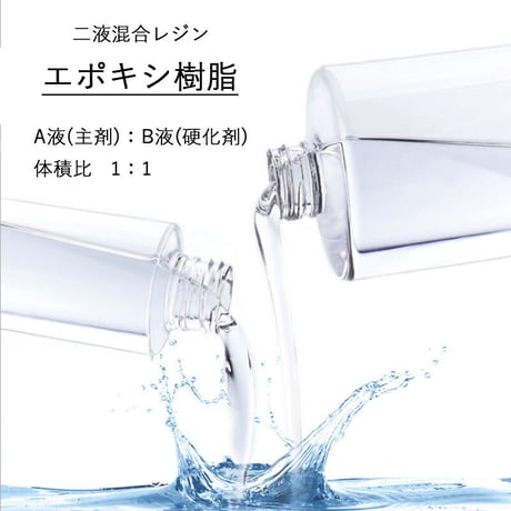 速達発送！高品質 エポキシ樹脂 2セット(計1kg) [G-3]