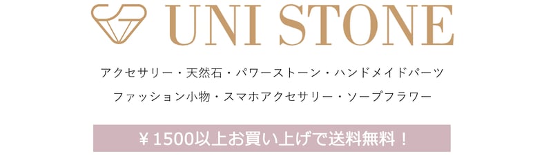 UNI STONE
