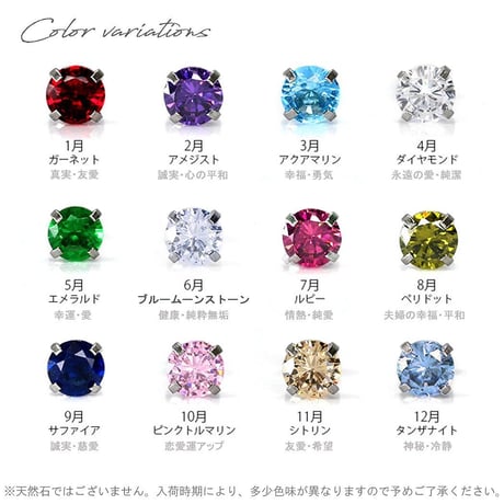 誕生石カラーピアス ボディピアス 軟骨ピアス ストレートバーベル 片耳 18G [809]