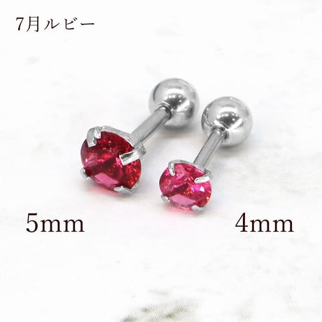 誕生石カラーピアス ボディピアス 軟骨ピアス ストレートバーベル 片耳 18G [809]