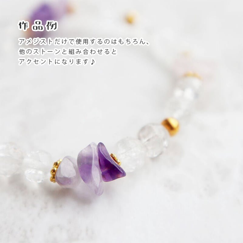 アメジスト 天然石 穴あき】さざれ石 天然石 アメジスト 20g [G-19] | UNI STONE