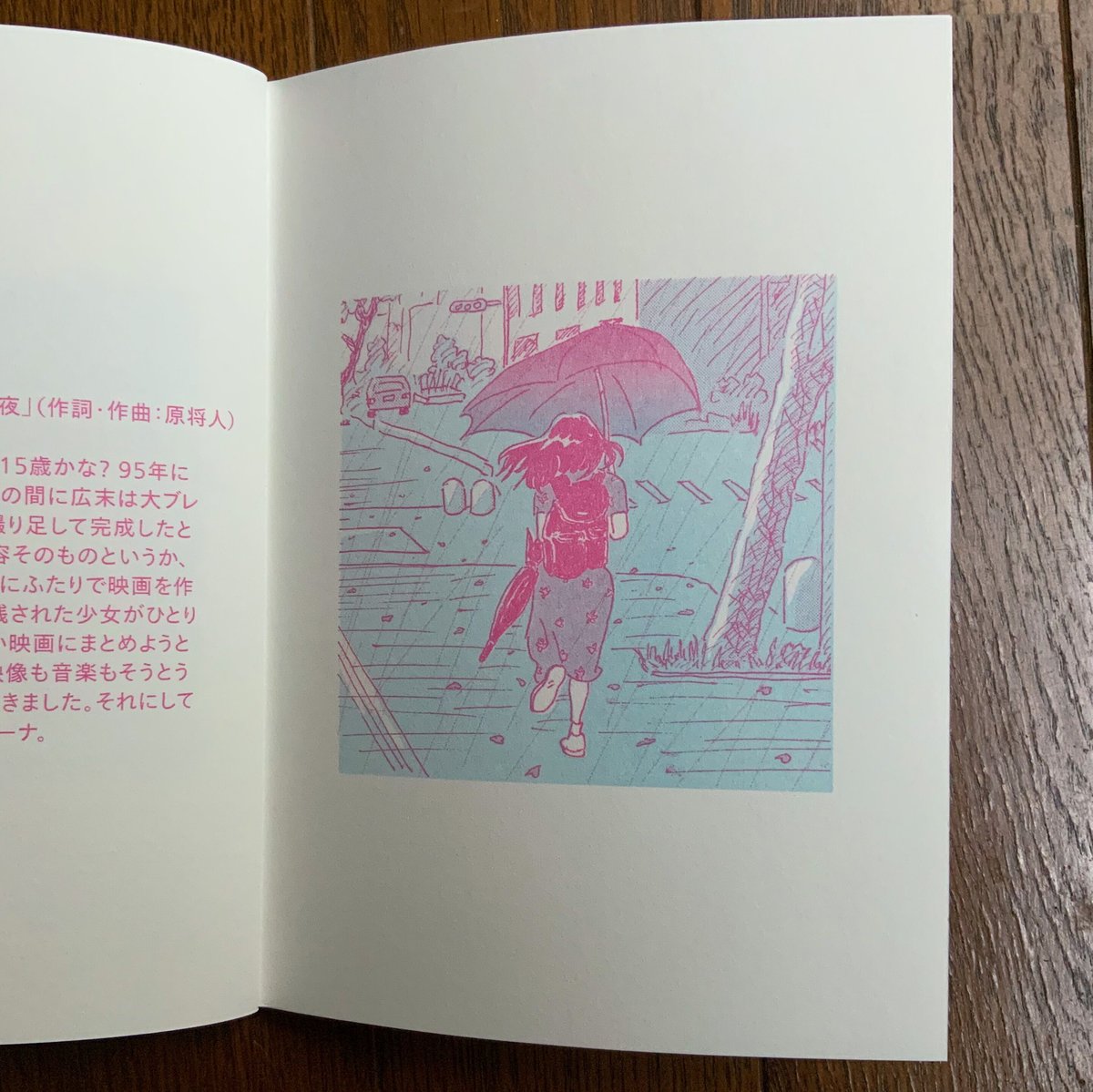 CINEMA WALK #3 （特集＝彼女たちの時代〜80s&90s 邦画より） | MISS