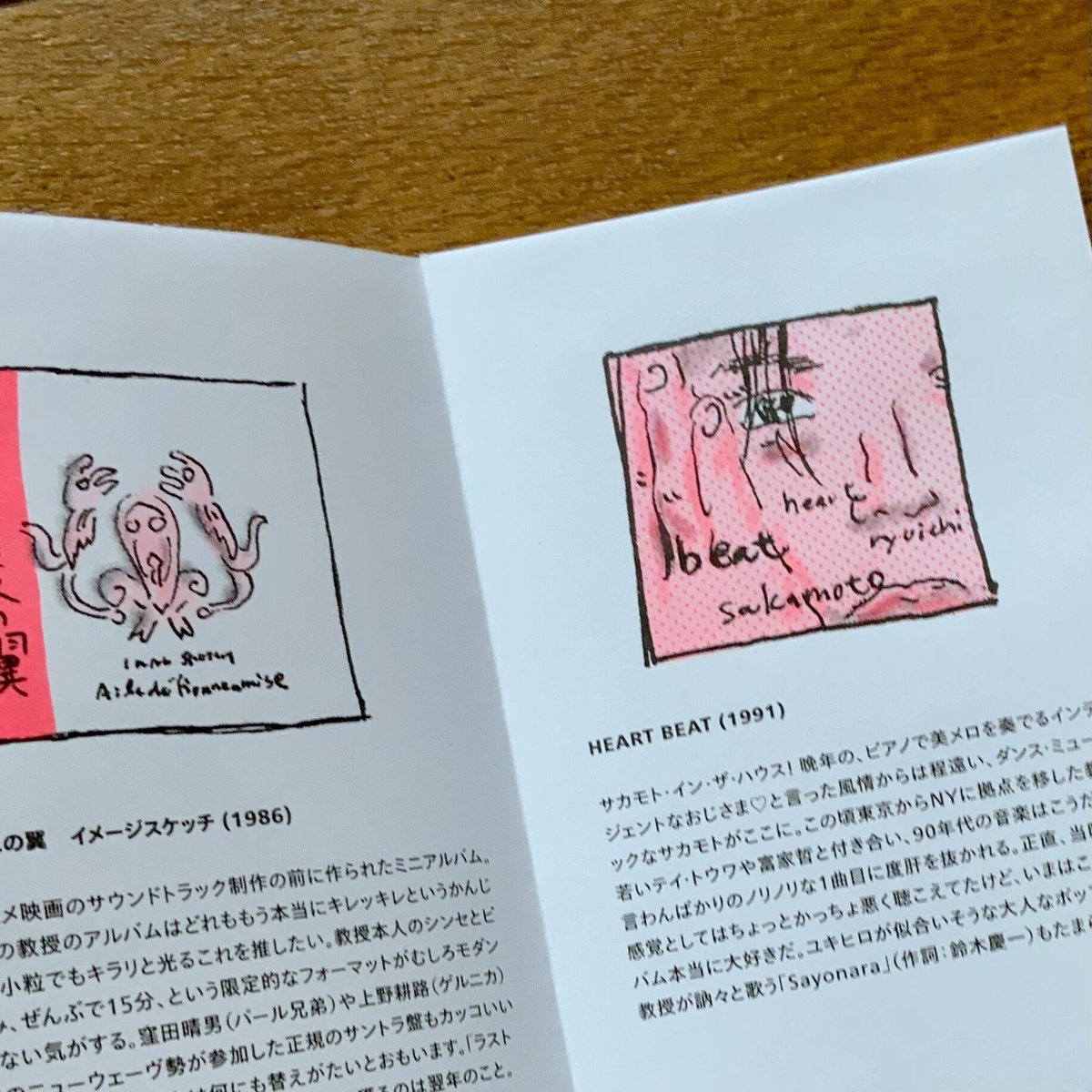 在庫僅少】私の好きな坂本龍一 | MISSISSIPPI shop 