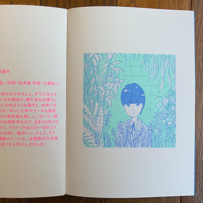 CINEMA WALK #3 （特集＝彼女たちの時代〜80s&90s 邦画より） | MISS